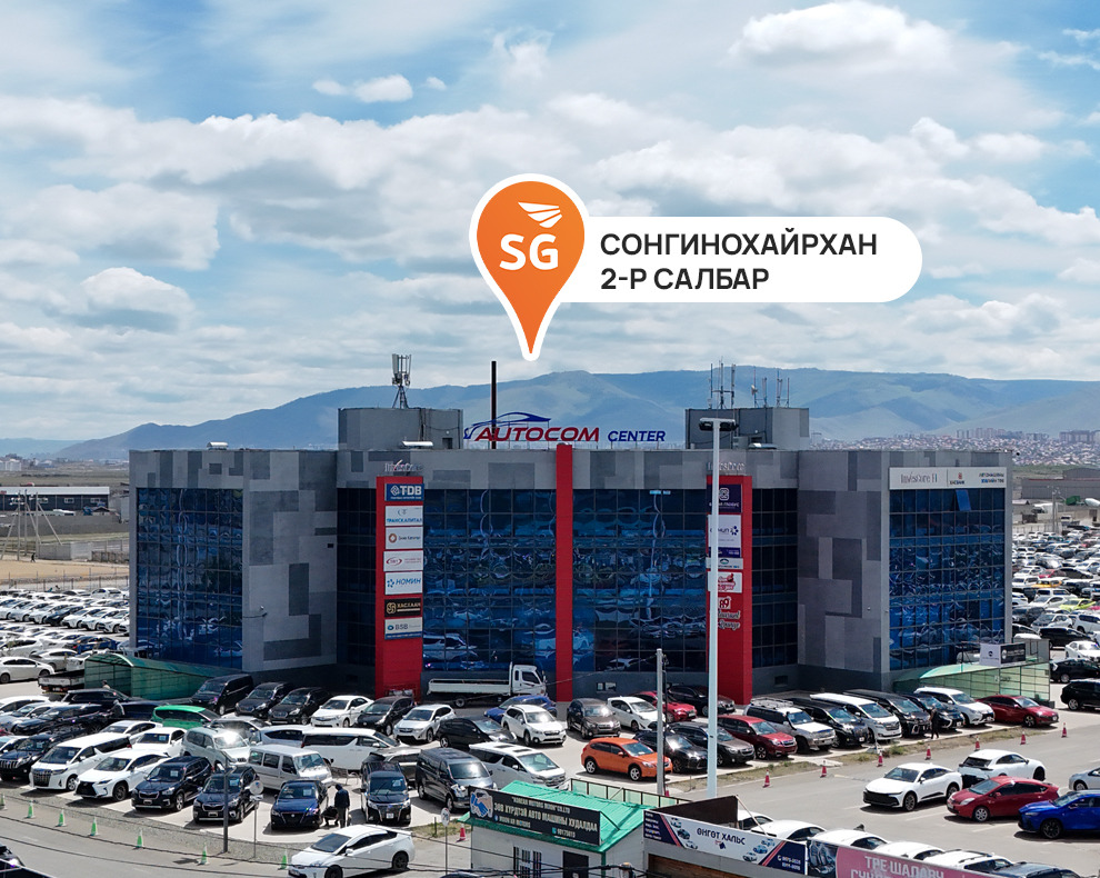 Сонгинохайрхан 2 салбар
